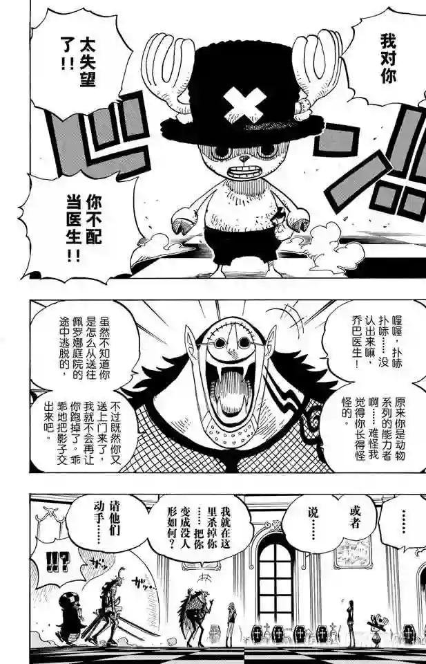 第461话 幽灵克星
