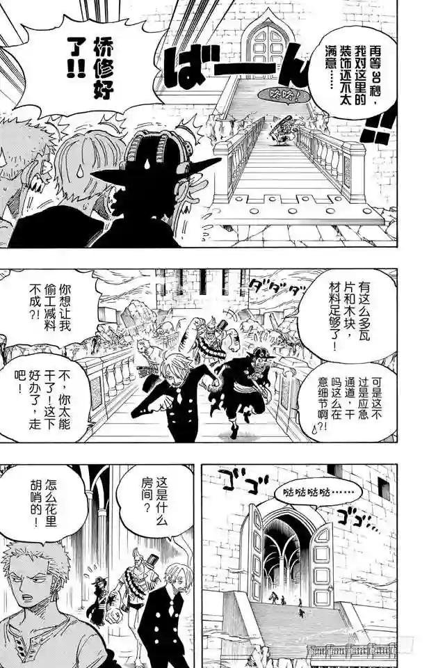 第461话 幽灵克星