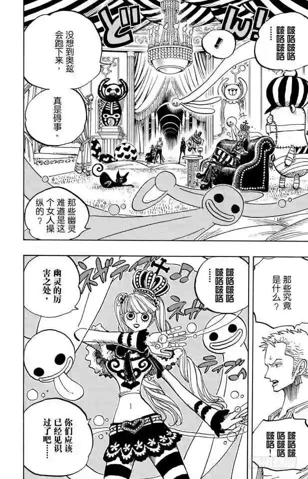 第461话 幽灵克星