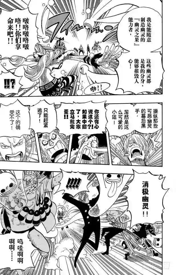 第461话 幽灵克星