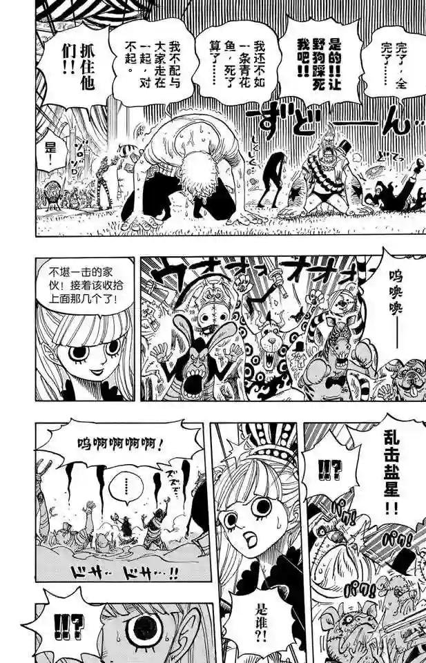 第461话 幽灵克星