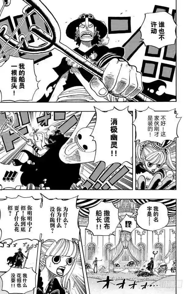 第461话 幽灵克星