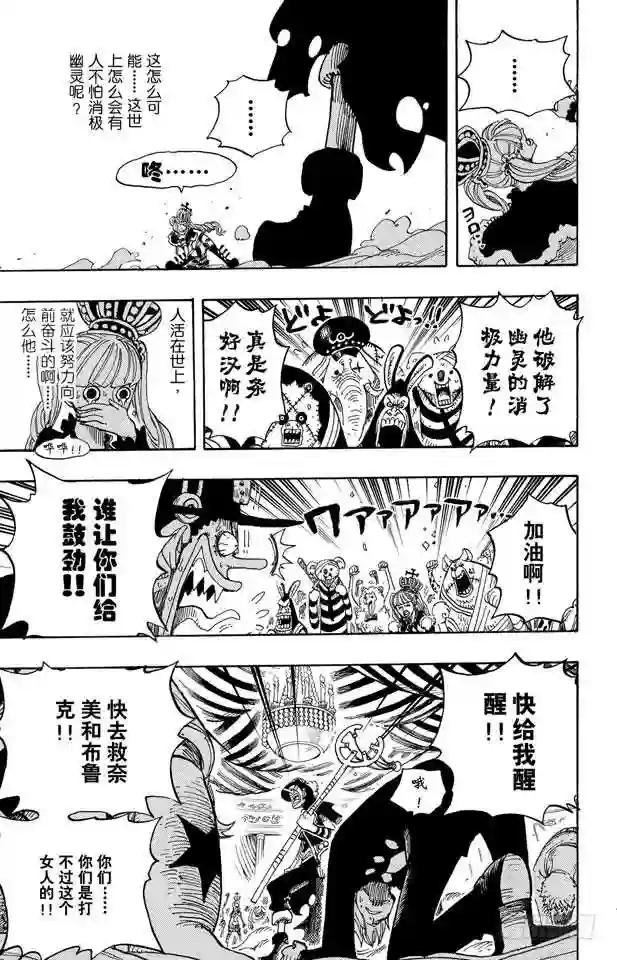 第461话 幽灵克星