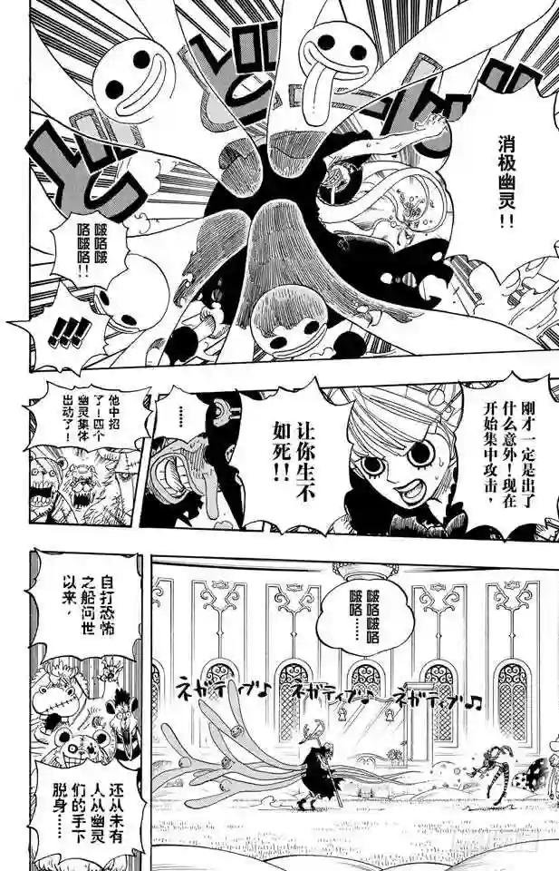 第462话 奥兹的冒险