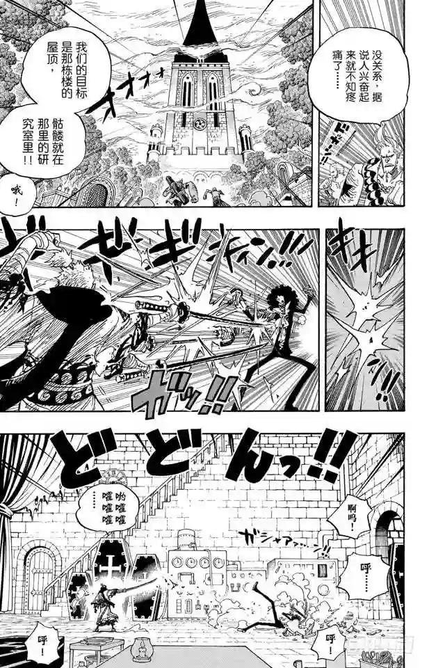 第462话 奥兹的冒险
