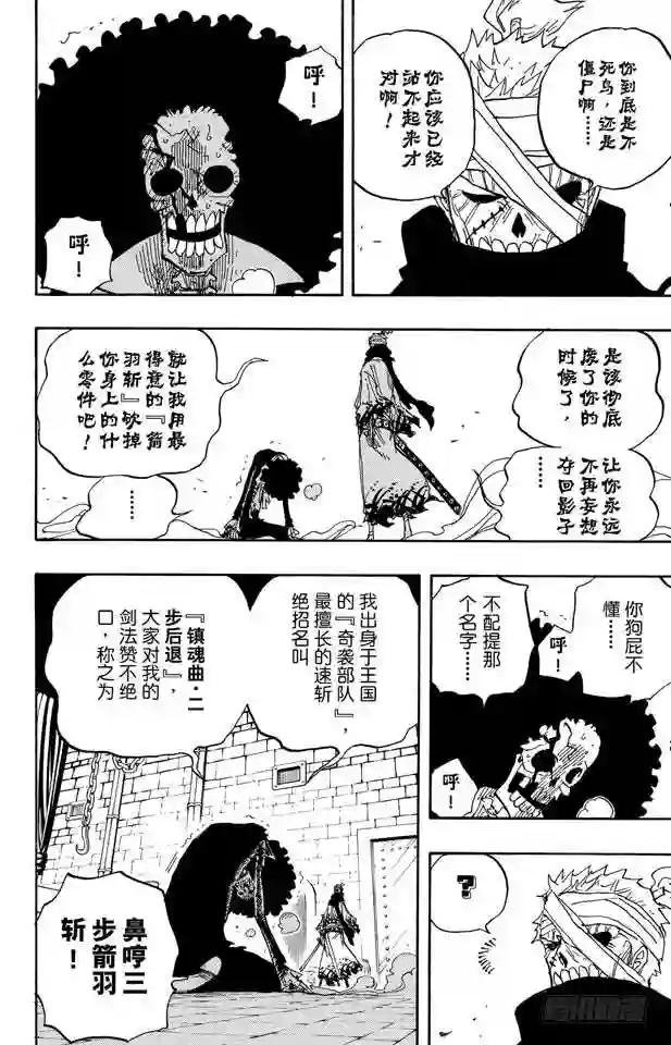 第462话 奥兹的冒险