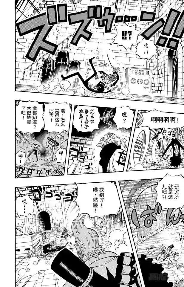 第462话 奥兹的冒险