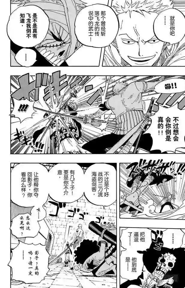 第462话 奥兹的冒险