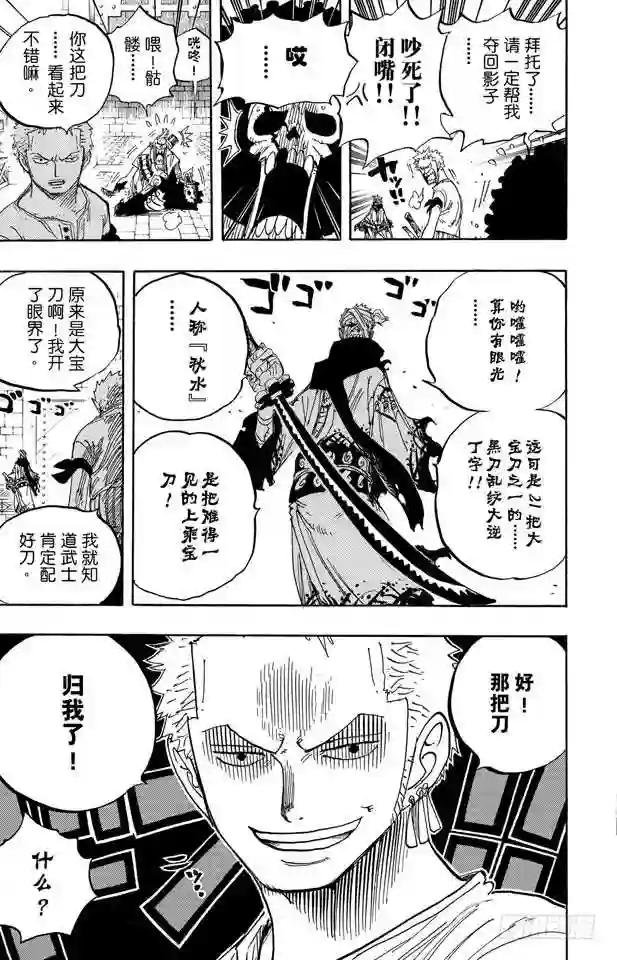第462话 奥兹的冒险