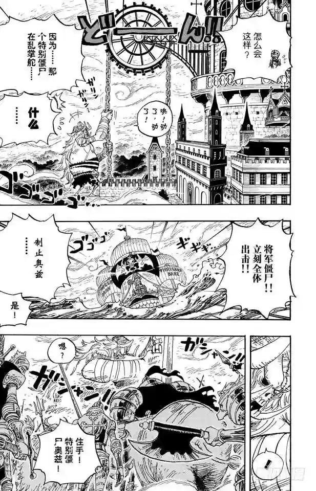 第462话 奥兹的冒险