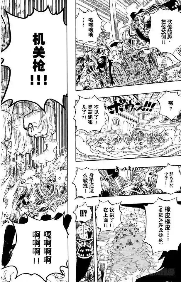 第462话 奥兹的冒险
