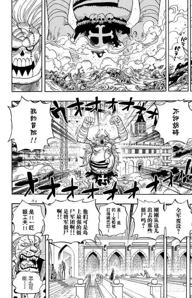 第462话 奥兹的冒险