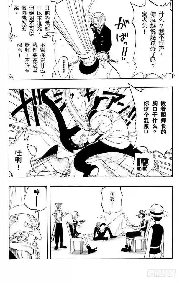 第46话 不速之客
