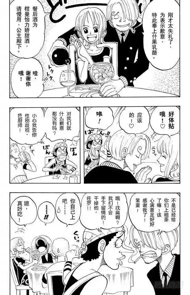 第46话 不速之客