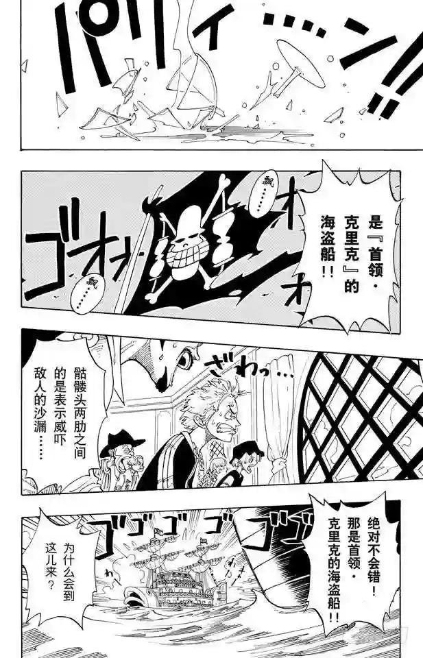 第46话 不速之客