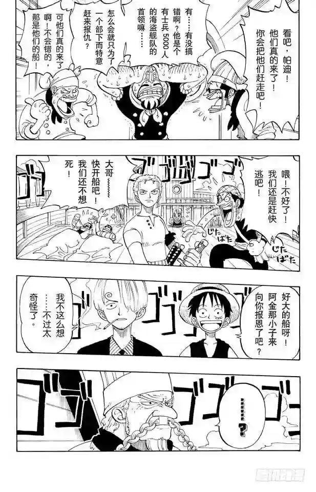 第46话 不速之客