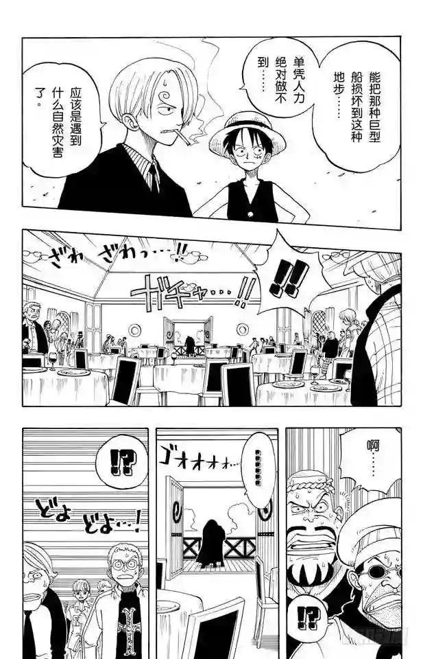 第46话 不速之客