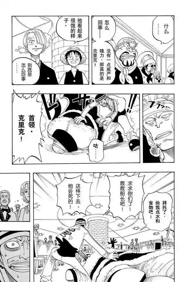 第46话 不速之客