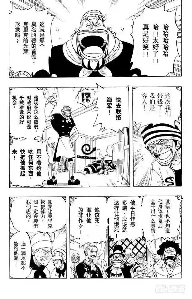 第46话 不速之客