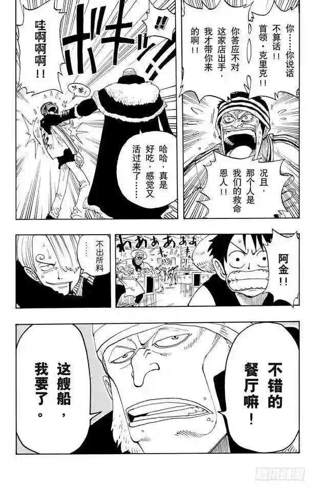 第46话 不速之客