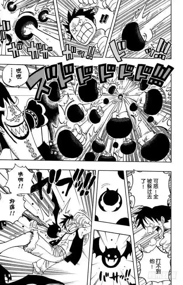 第463话 海盗山智VS.怪人阿