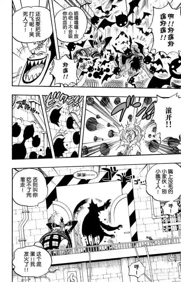 第463话 海盗山智VS.怪人阿