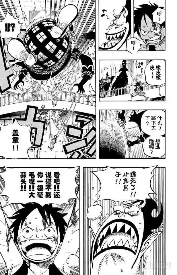 第463话 海盗山智VS.怪人阿