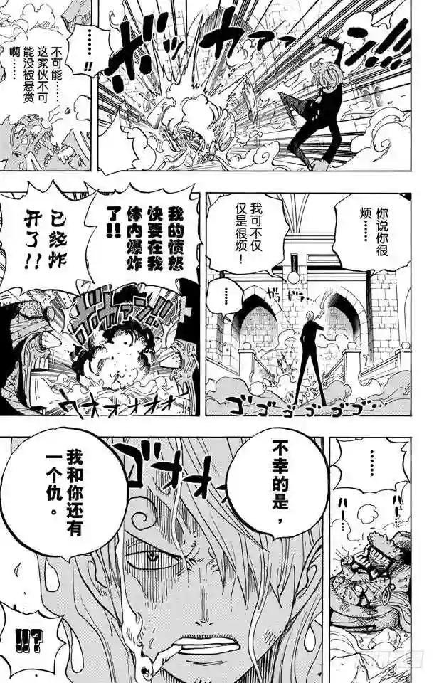 第463话 海盗山智VS.怪人阿