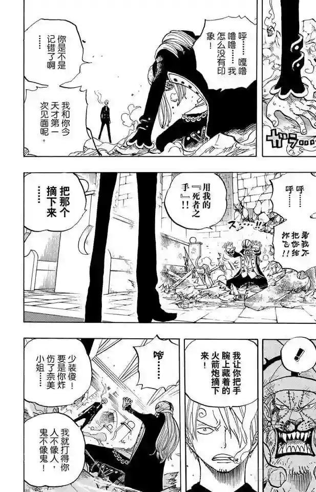 第464话 山智的梦想