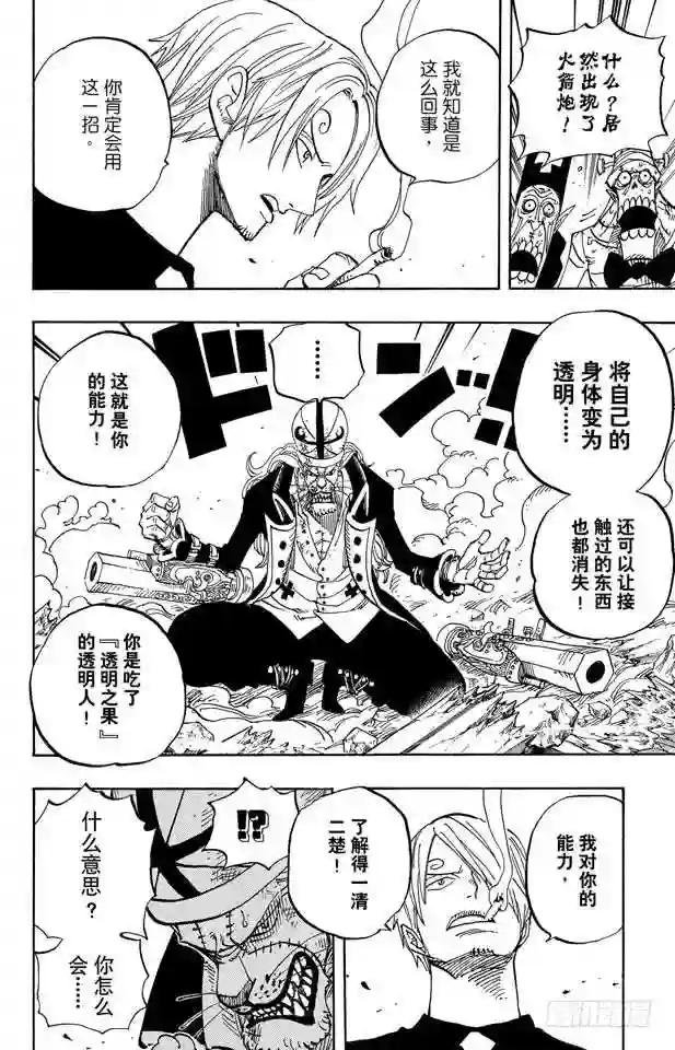 第464话 山智的梦想