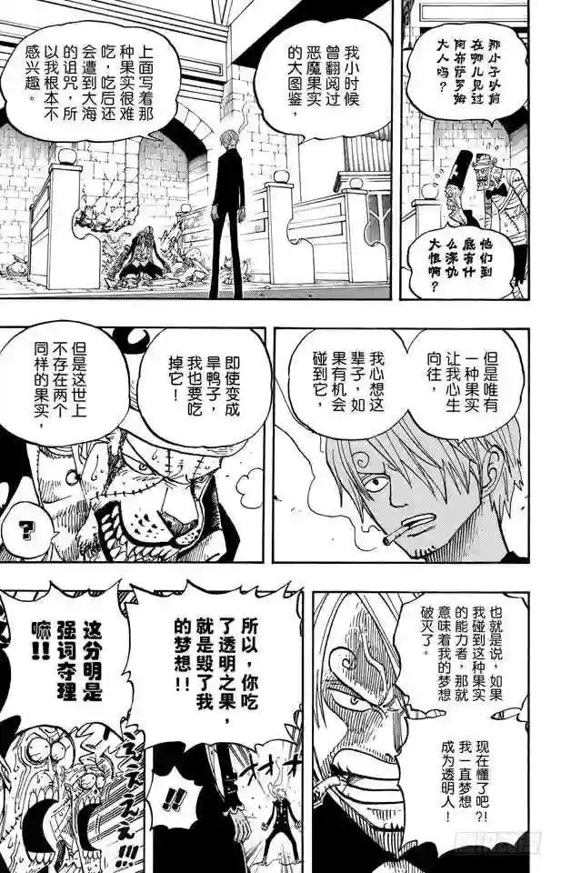 第464话 山智的梦想