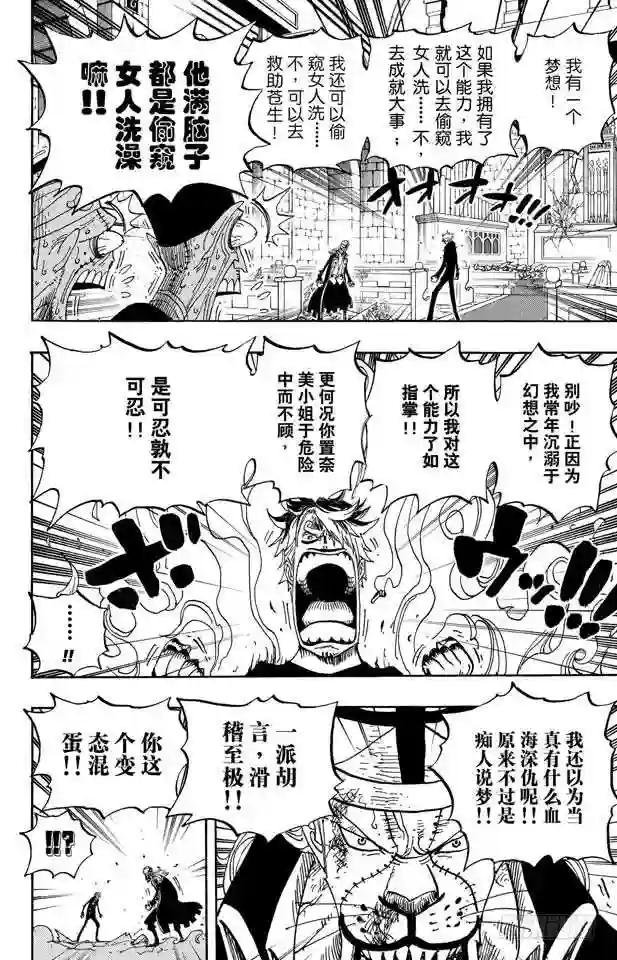 第464话 山智的梦想