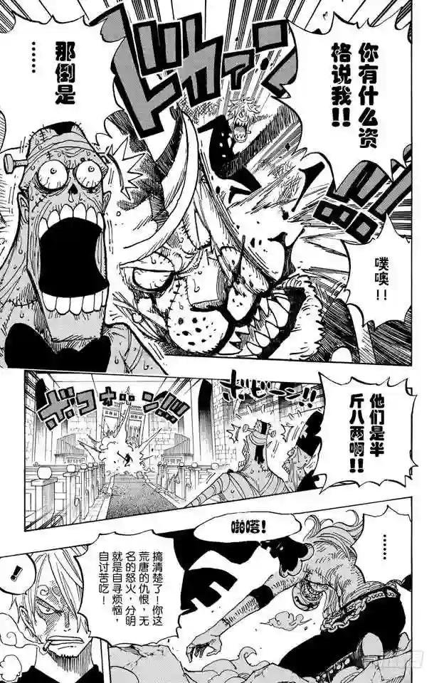 第464话 山智的梦想