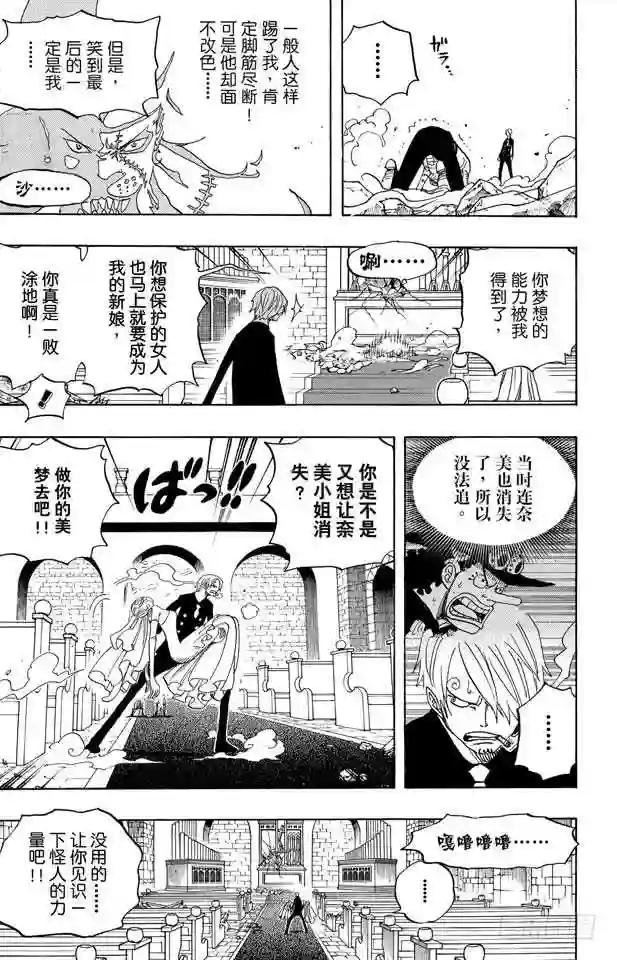 第464话 山智的梦想