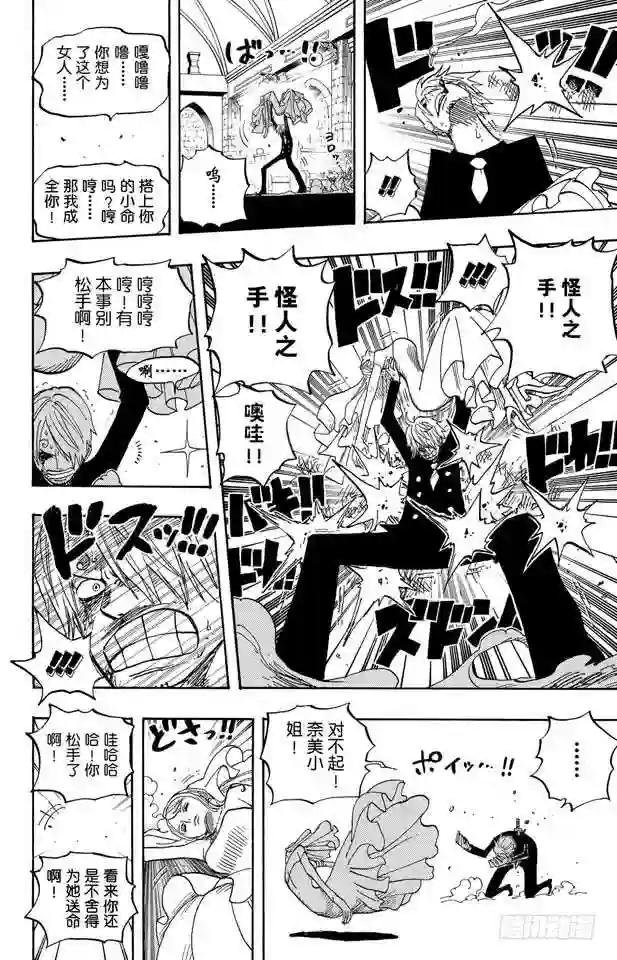 第464话 山智的梦想