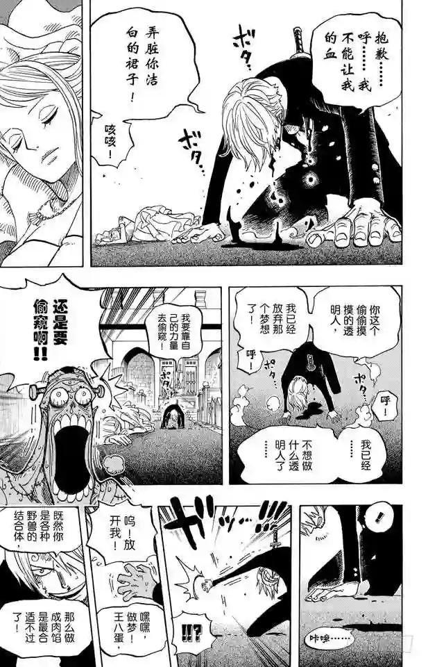 第464话 山智的梦想