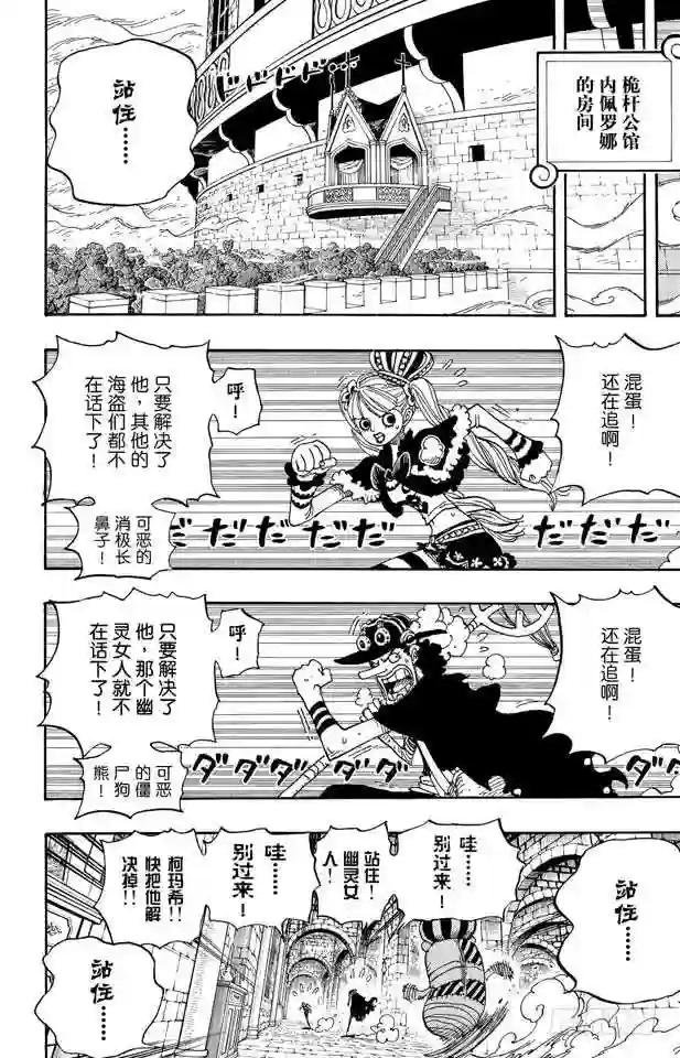 第464话 山智的梦想