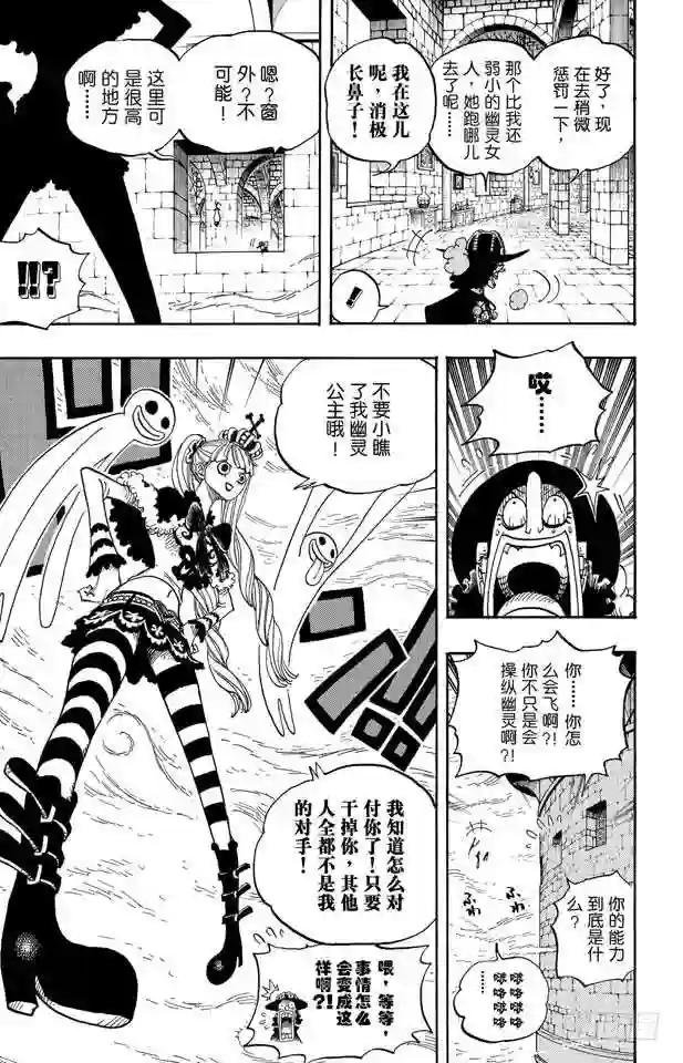第464话 山智的梦想