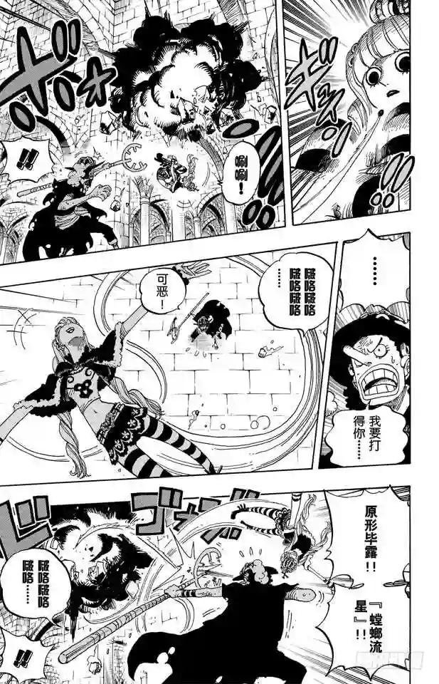 第465话 海盗撒谎布VS.怪人