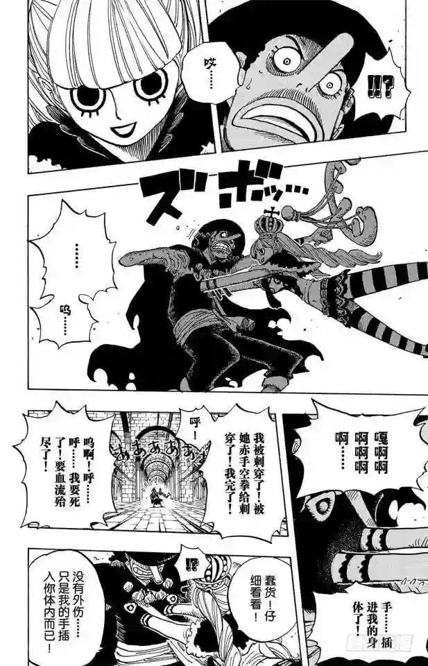 第465话 海盗撒谎布VS.怪人