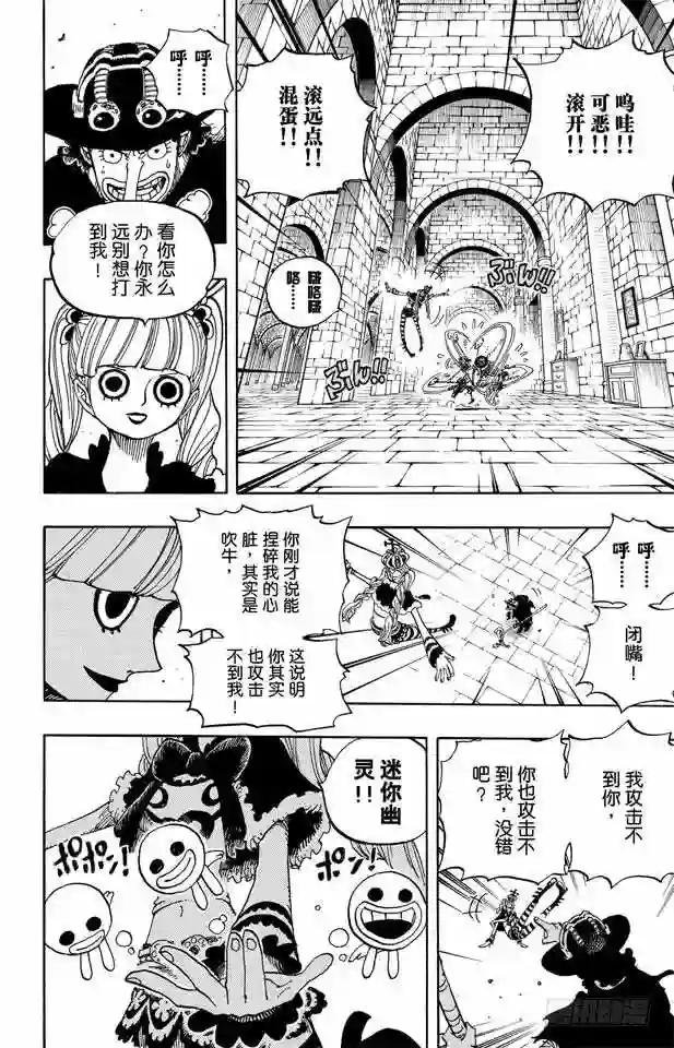 第465话 海盗撒谎布VS.怪人