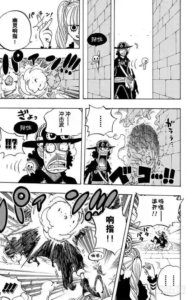 第465话 海盗撒谎布VS.怪人