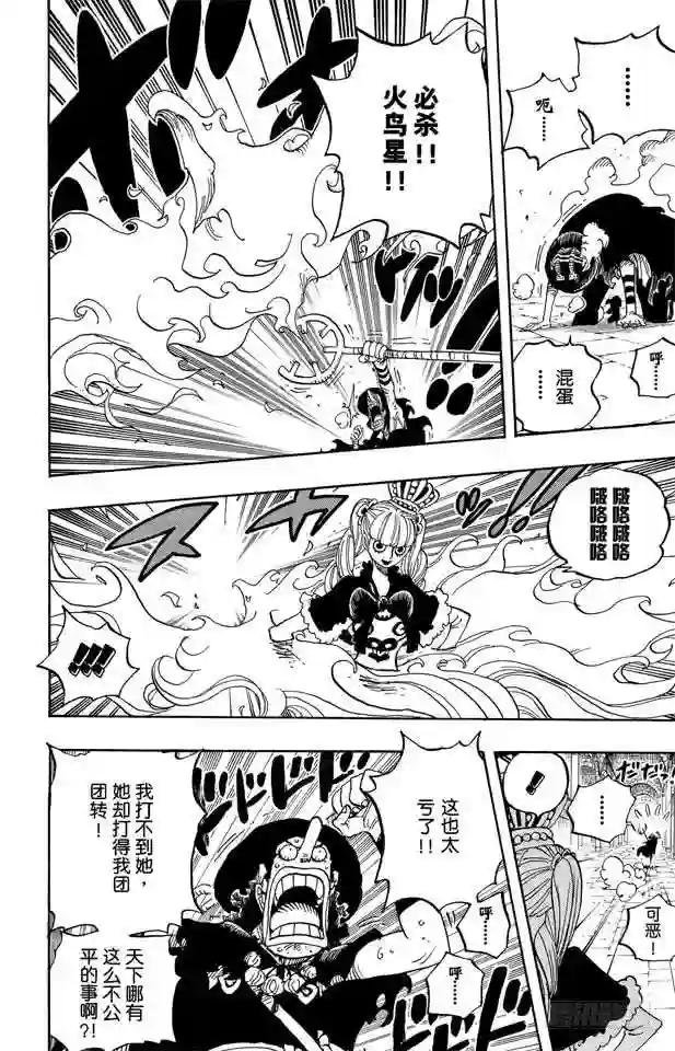 第465话 海盗撒谎布VS.怪人
