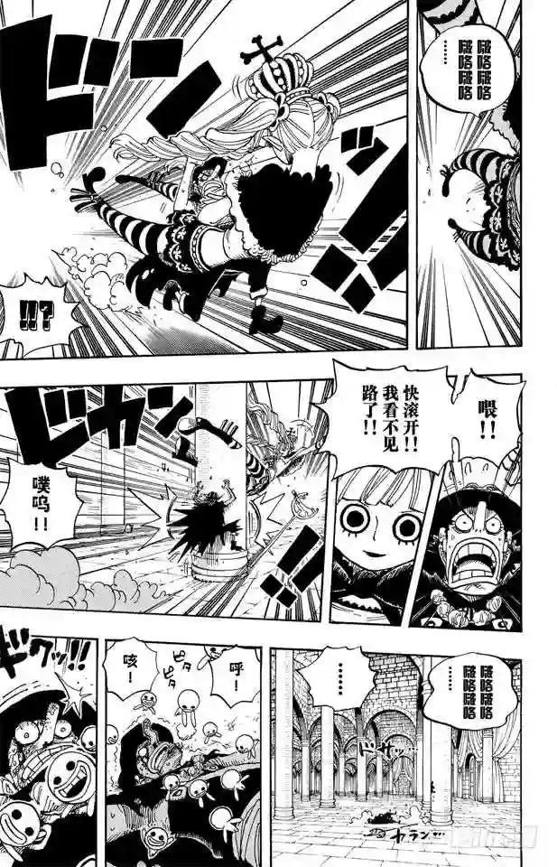第465话 海盗撒谎布VS.怪人