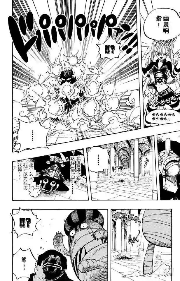 第465话 海盗撒谎布VS.怪人