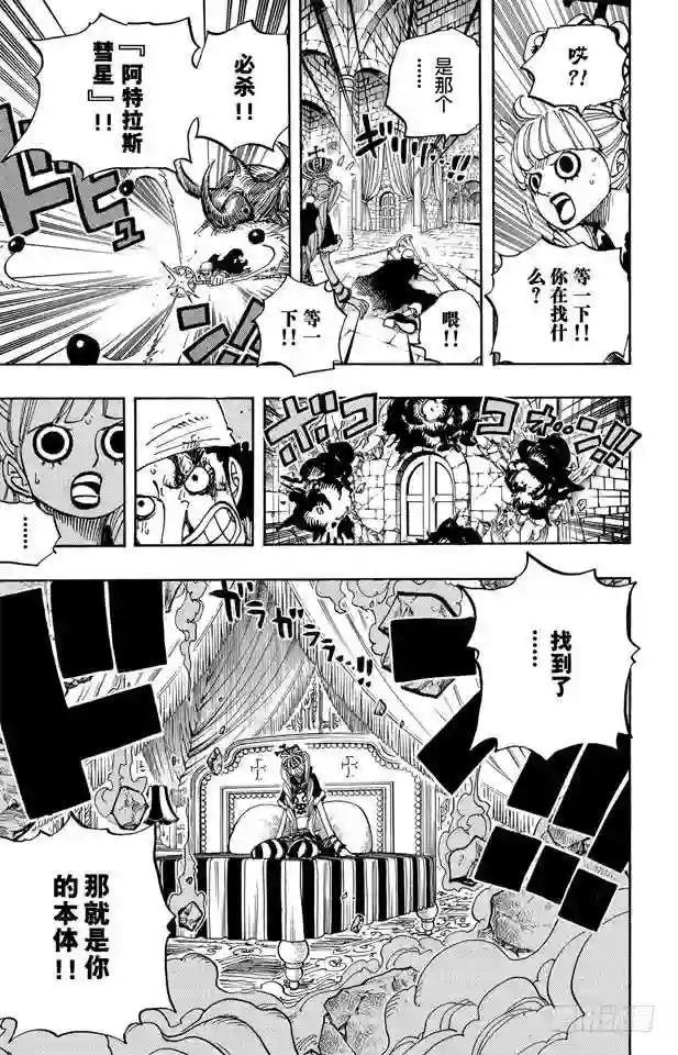 第465话 海盗撒谎布VS.怪人