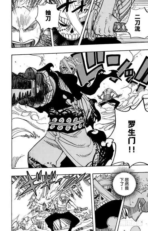 第467话 海盗佐罗VS.武士龙