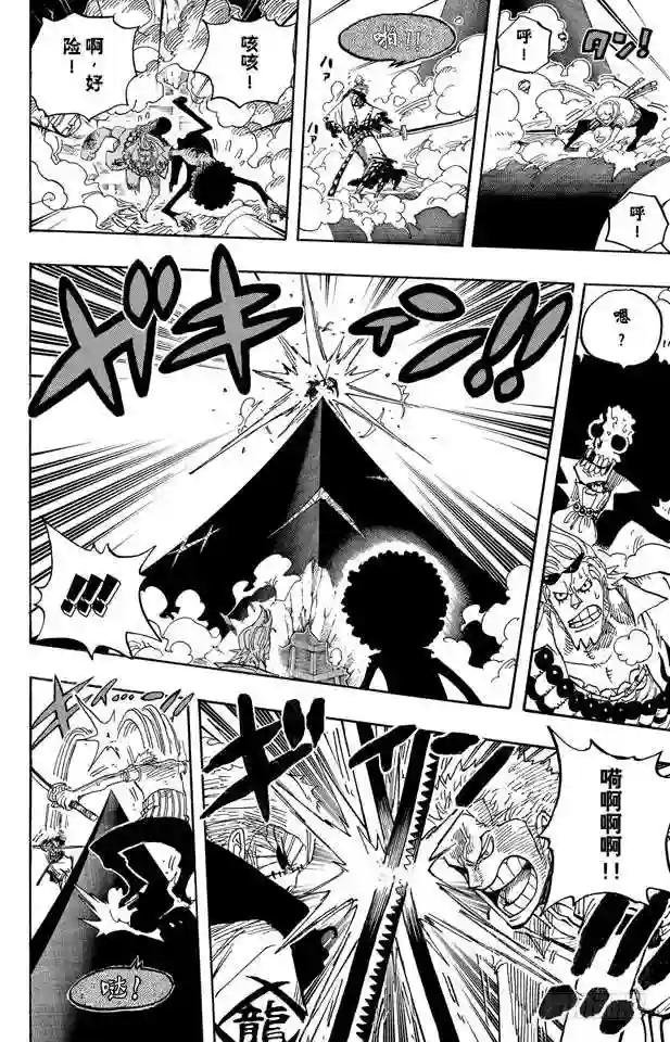 第467话 海盗佐罗VS.武士龙