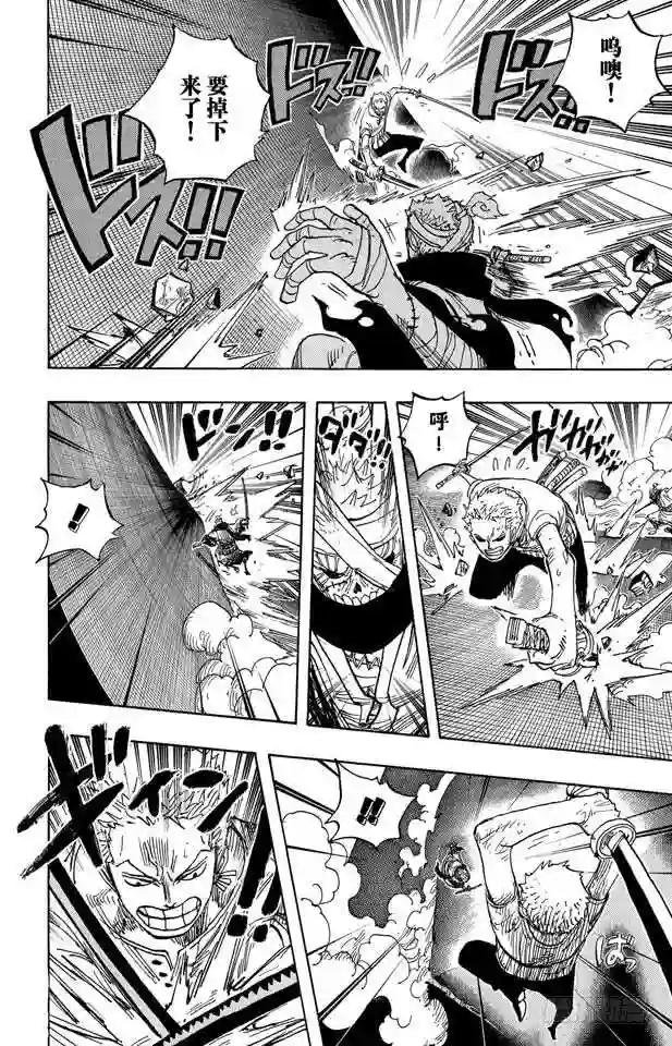 第467话 海盗佐罗VS.武士龙