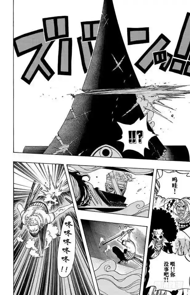 第467话 海盗佐罗VS.武士龙